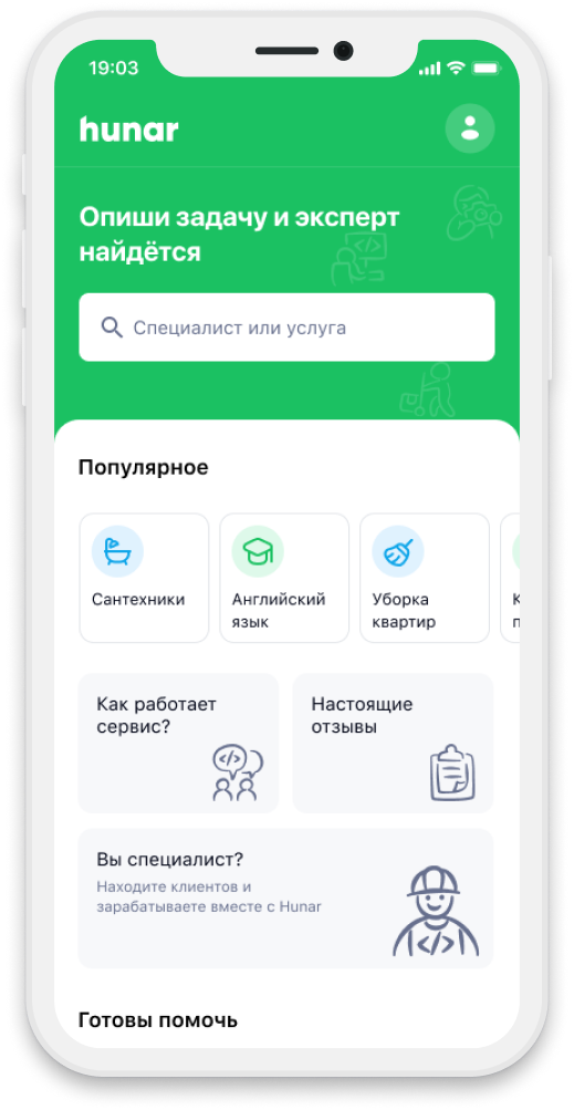 Main Screen
