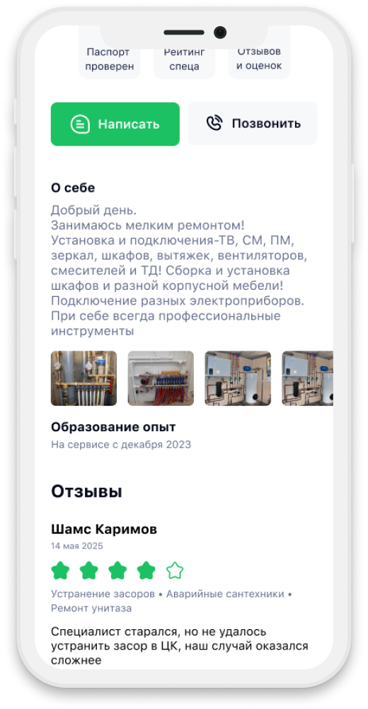 Review Screen